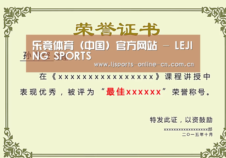 荣誉证书一(图1)