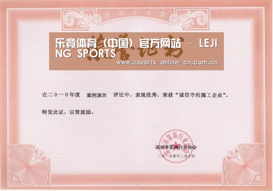 荣誉证书二(图1)