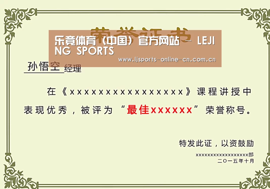 荣誉证书一