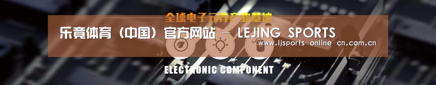 电子元件器械网站模板