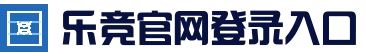 乐竟体育（中国）官方网站 - LEJING SPORTS