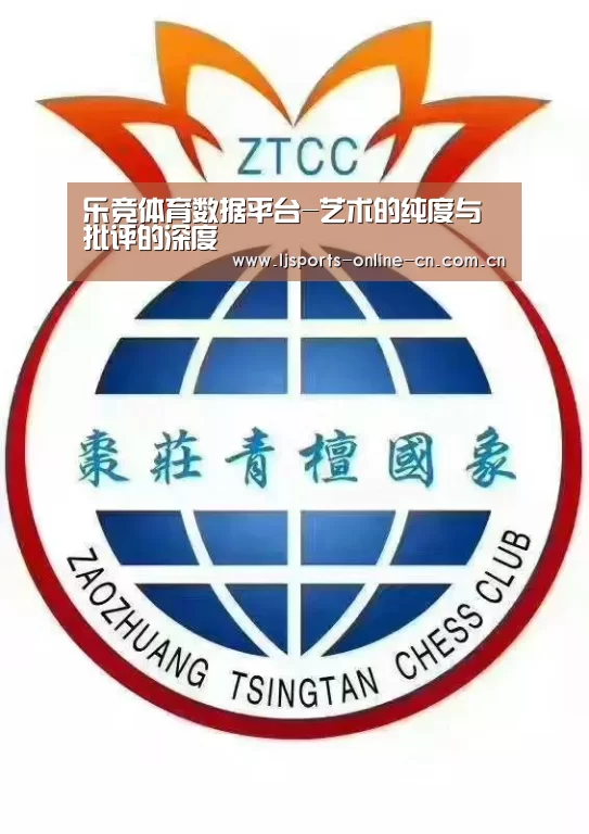 乐竞体育赛事分析