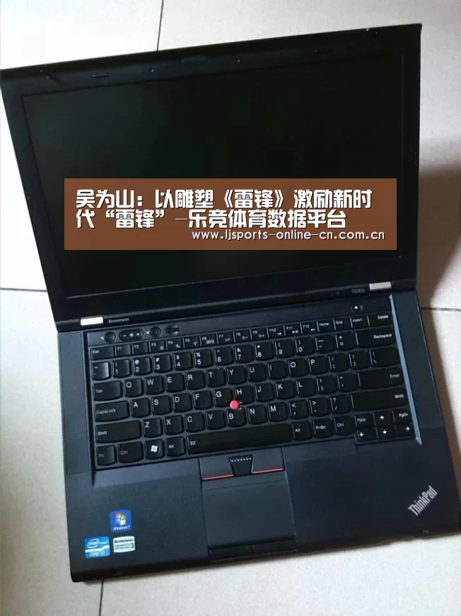 乐竞体育数据平台