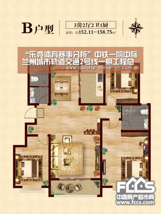 “乐竞体育赛事分析”中铁一院中标兰州城市轨道交通2号线一期工程总体总包设计(图1) 乐竞体育数据平台