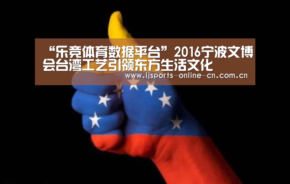 乐竞体育数据平台
