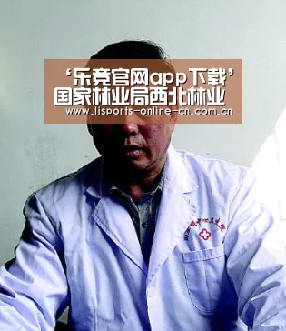‘乐竞官网app下载’国家林业局西北林业调查规划设计院承担完成的南川区林地变更补充调查成果通过评审(图3) 乐竞官网登录入口