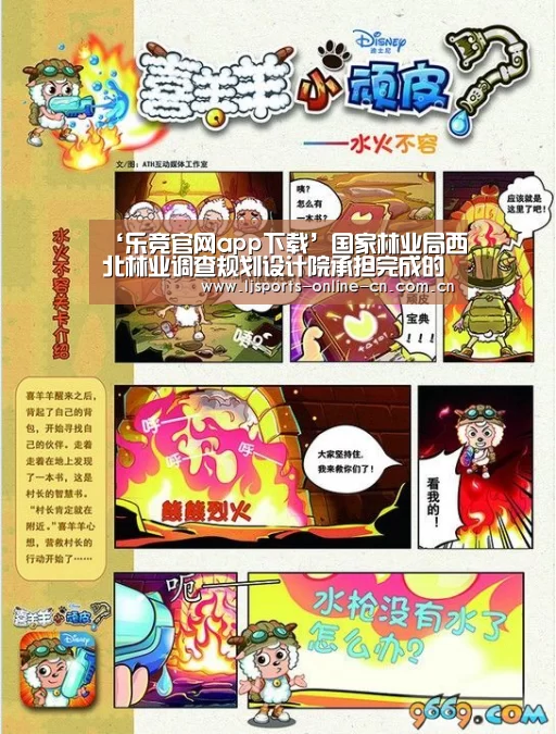 ‘乐竞官网app下载’国家林业局西北林业调查规划设计院承担完成的南川区林地变更补充调查成果通过评审(图4) 乐竞官网登录入口
