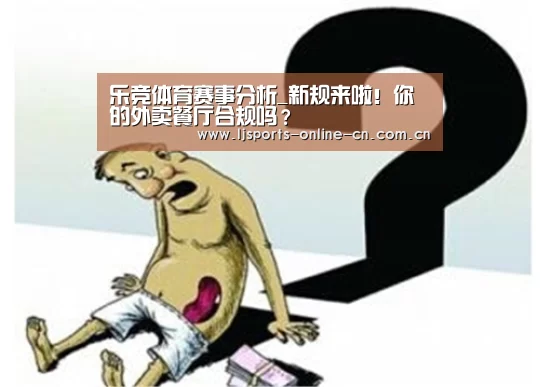 乐竞官网app下载