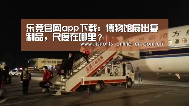 乐竞官网app下载