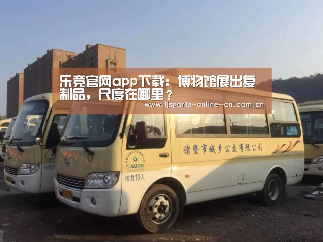 乐竞官网登录入口