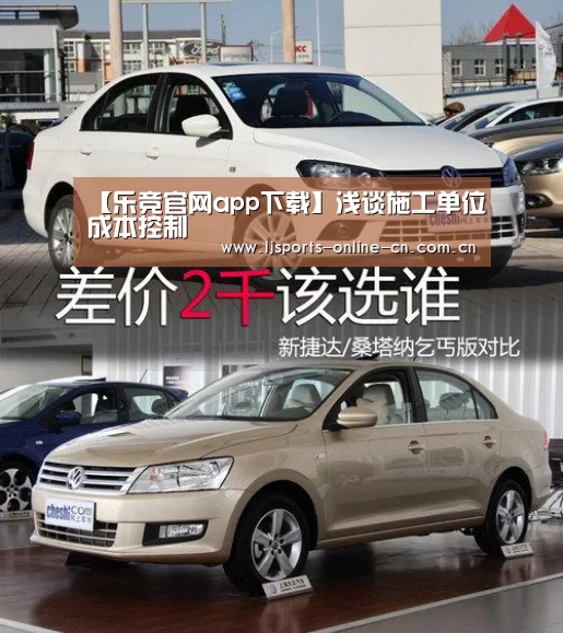 乐竞体育赛事分析