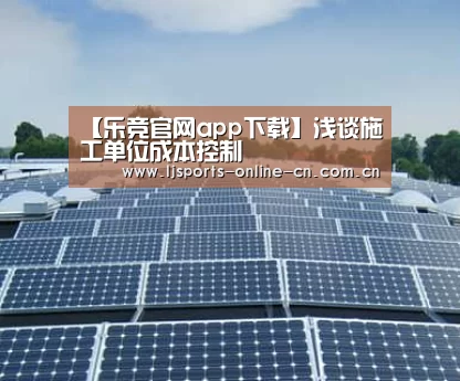乐竞官网登录入口