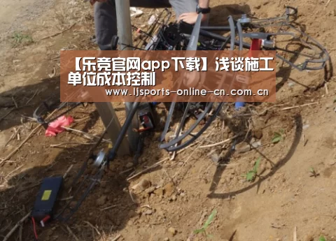 乐竞体育赛事分析