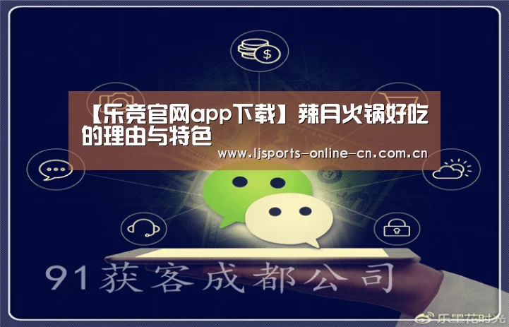 乐竞体育数据平台