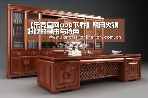 乐竞体育赛事分析