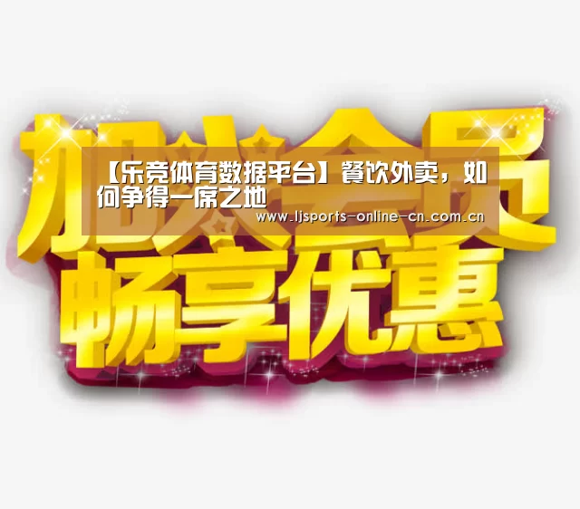 乐竞官网app下载